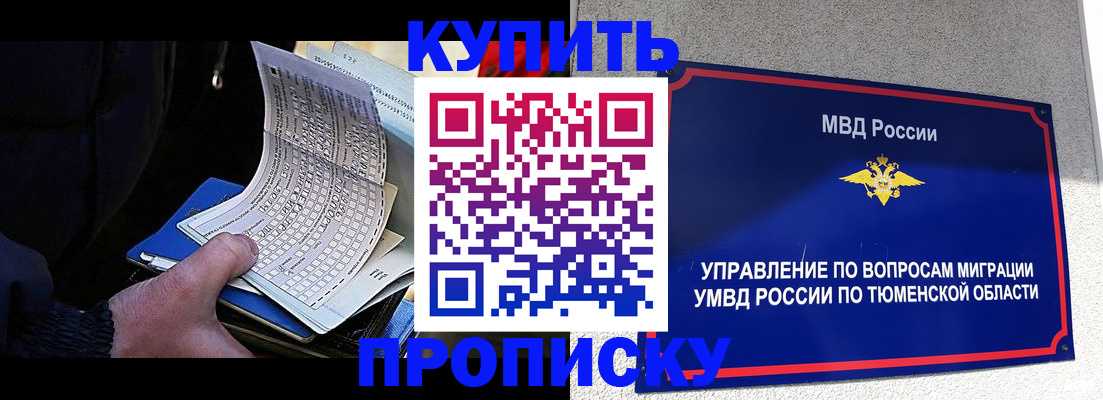 прописка штамп в Гудермесе