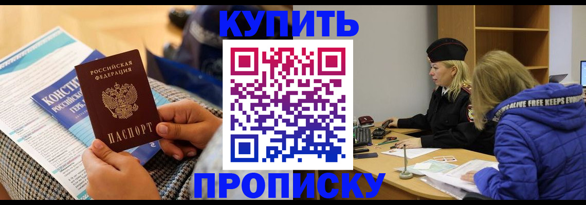 временная регистрация законно в Гудермесе