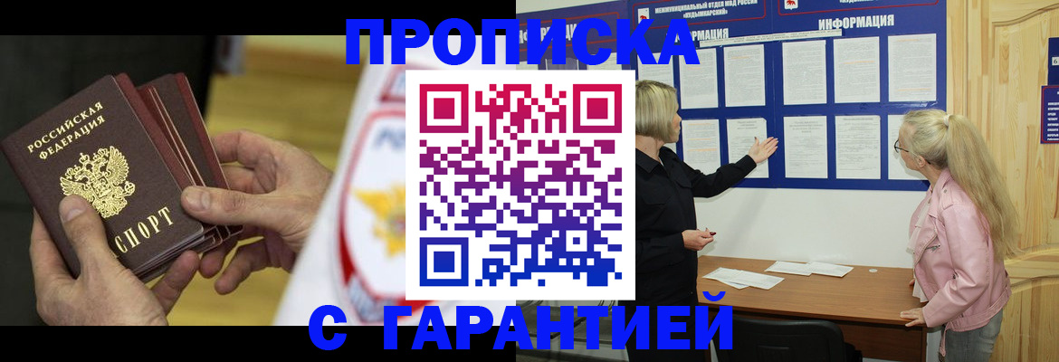 прописка иностранных граждан в Гудермесе