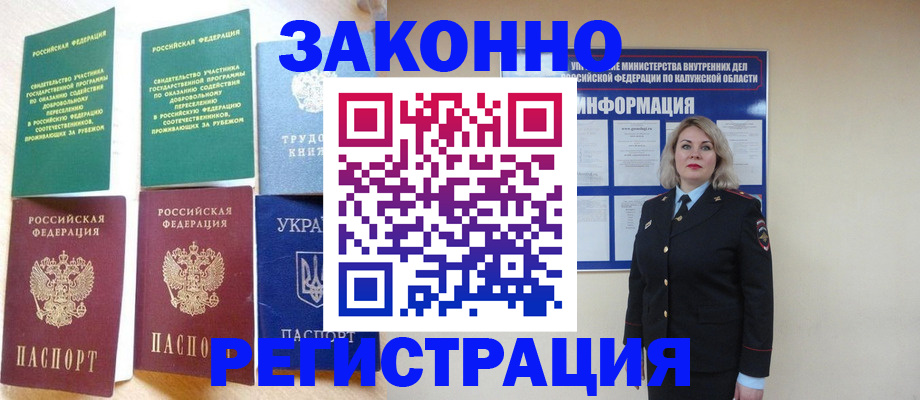 прописка паспорт в Гудермесе