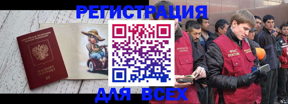 прописка регистрация в Гудермесе