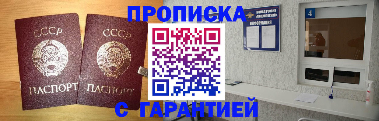 прописка для военкомата в Гудермесе