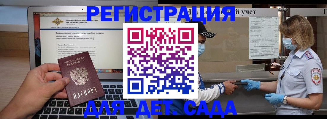 временная регистрация в Гудермесе