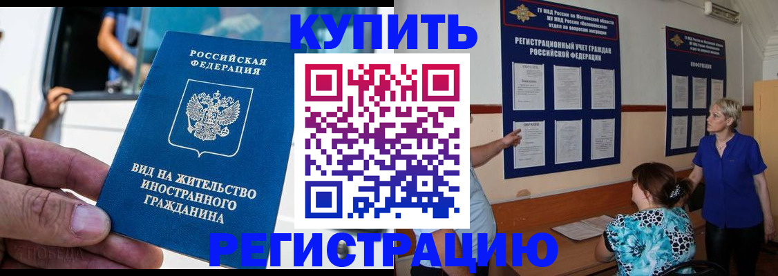 миграционный учет в Гудермесе
