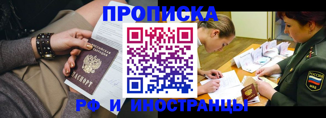 временная регистрация законно в Гудермесе